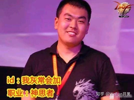 图片[1]-WeFun网游加速器，DNF历届格斗冠军，上古大神盘点（上）-一鸣资源网