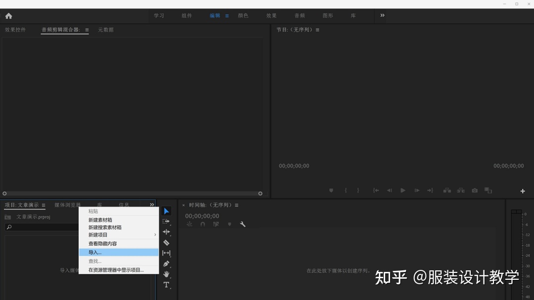 图片[3]-5分钟教你学会PR视频剪辑操作！全套教程！-一鸣资源网