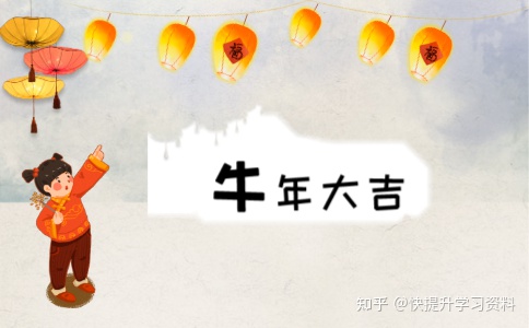 图片[1]-2021牛气冲天春节朋友圈祝福语创意文案-一鸣资源网