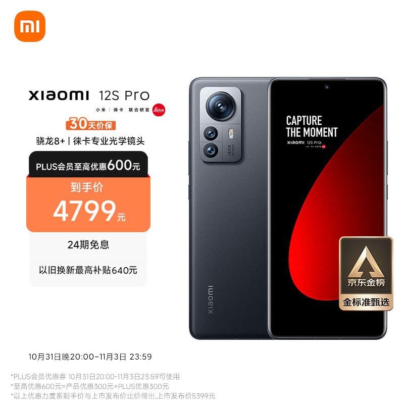 图片[10]-手机排行榜2022前十名-一鸣资源网