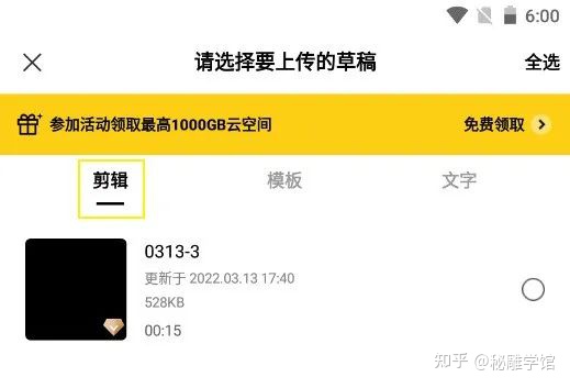图片[4]-[解惑]手机剪映模板和草稿如何在电脑上编辑使用-一鸣资源网