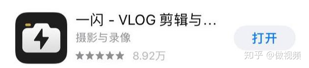 图片[2]-6款手机视频剪辑软件，完全免费，值得转发收藏，不快来看一下？-一鸣资源网