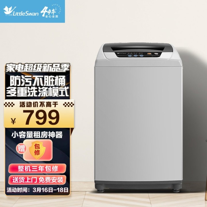 图片[12]-【2022洗衣机口碑排行榜】10分钟让你选中心意的洗衣机-海尔、松下、小天鹅、美的最新大牌洗衣机排行榜一览-一鸣资源网