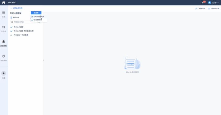 图片[9]-电商如何做数据分析？-一鸣资源网