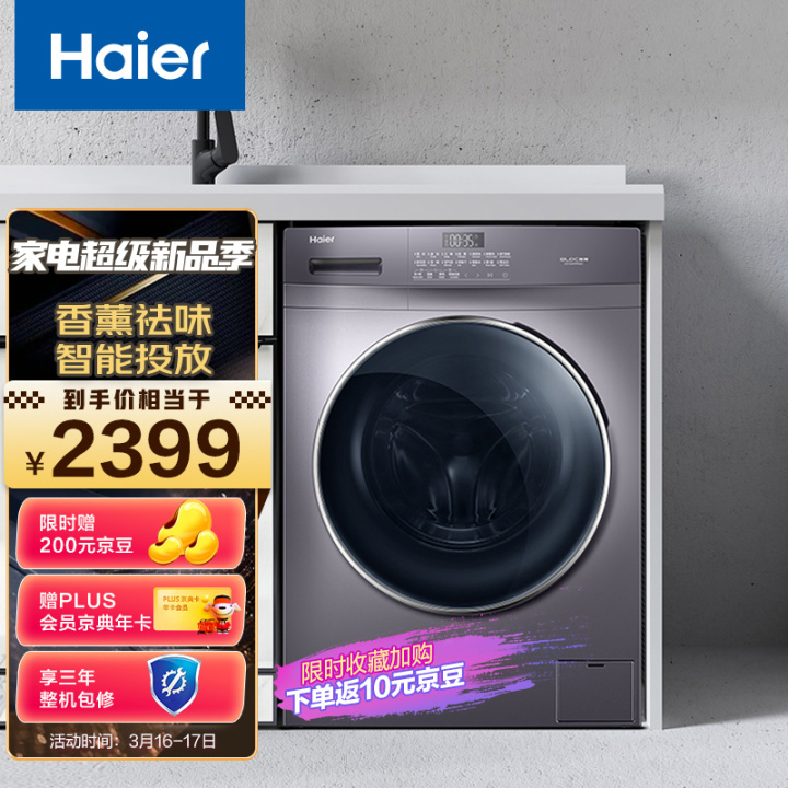 图片[10]-【2022洗衣机口碑排行榜】10分钟让你选中心意的洗衣机-海尔、松下、小天鹅、美的最新大牌洗衣机排行榜一览-一鸣资源网