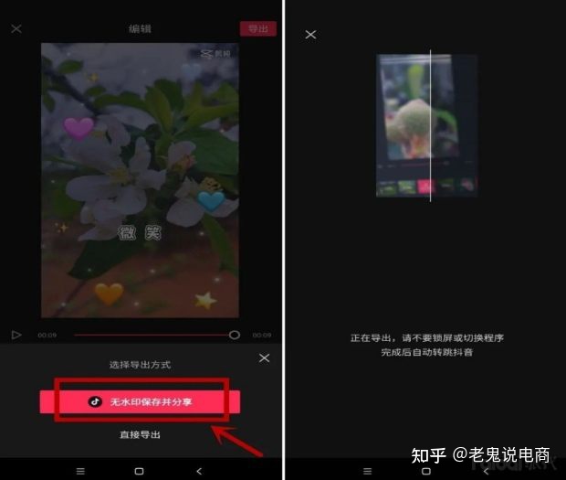 图片[14]-【第七集】抖音短视频如何剪辑-一鸣资源网