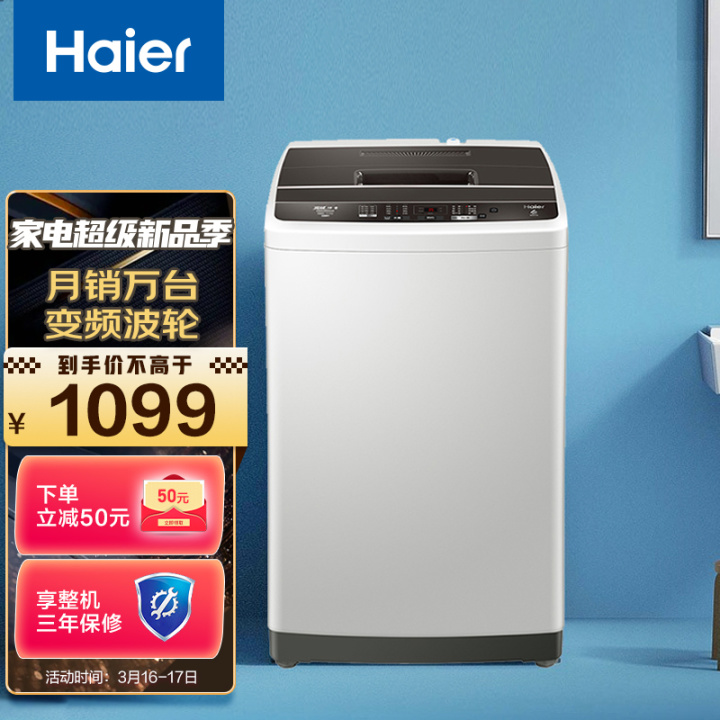 图片[5]-【2022洗衣机口碑排行榜】10分钟让你选中心意的洗衣机-海尔、松下、小天鹅、美的最新大牌洗衣机排行榜一览-一鸣资源网