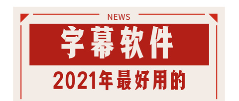 图片[4]-20岁0基础学做剪辑有前途吗？-一鸣资源网