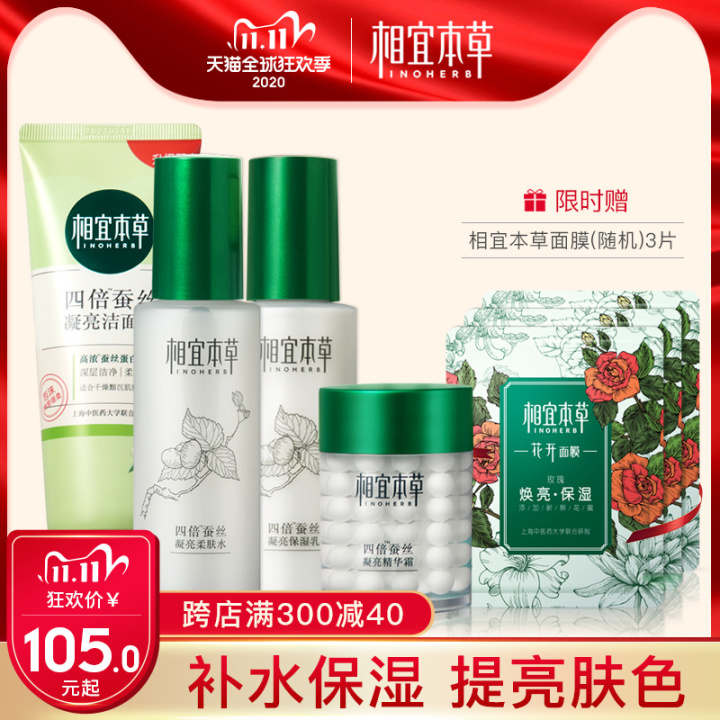 图片[8]-护肤品套装在200以内的牌子-一鸣资源网