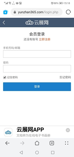 图片[3]-教你快速简单的在手机上制作电子书，方法都在这儿！-一鸣资源网