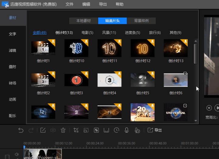 图片[5]-有哪些免费的视频剪辑软件？-一鸣资源网