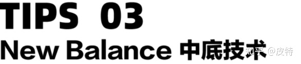 图片[3]-New Balance|新百伦|鞋类全系列解读-一鸣资源网