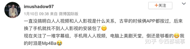 图片[3]-人人影视凉了，刚把总部搬到重庆的人人视频怎么办？-一鸣资源网