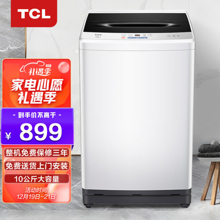 图片[8]-2021年洗衣机十大品牌排行榜-一鸣资源网