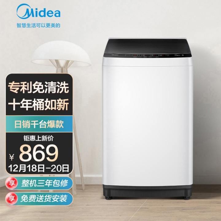 图片[7]-2021年洗衣机十大品牌排行榜-一鸣资源网