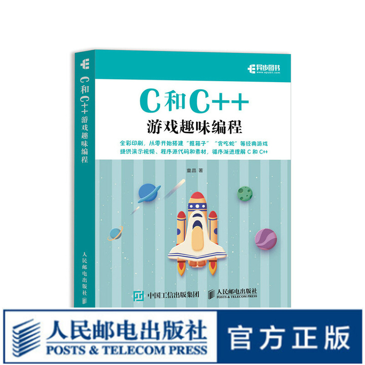 图片[1]-2021级C语言大作业 – 涂鸦跳跃-一鸣资源网