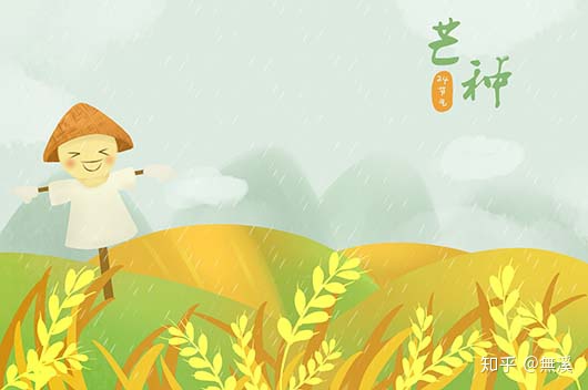 图片[1]-芒种|没想到你是这样的寓意~星云阁-一鸣资源网