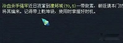 图片[2]-梦幻西游：别小看师门任务，利用好了，它就是一个暗藏商机的玩法-一鸣资源网