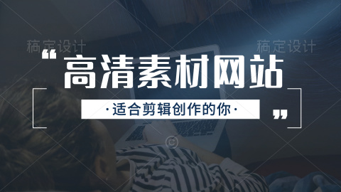 图片[2]-4个必备手机视频剪辑软件推荐，新人小白用这几个就够了。-一鸣资源网