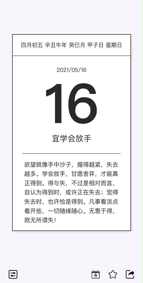 图片[4]-iPhone 有哪些非常有必要下载的 App？-一鸣资源网