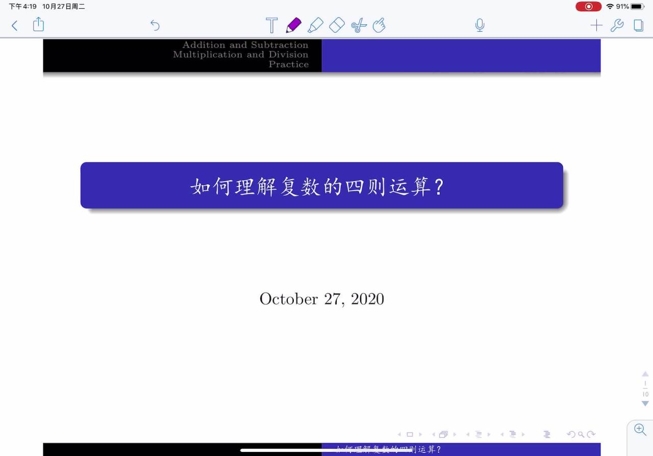 图片[12]-如何理解复数的四则运算？-一鸣资源网
