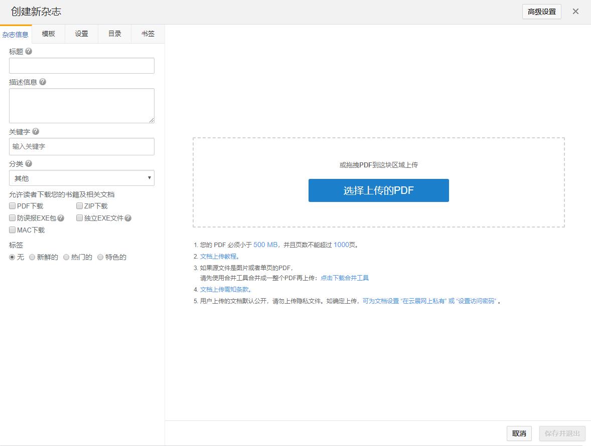 图片[8]-教你快速简单的在手机上制作电子书，方法都在这儿！-一鸣资源网