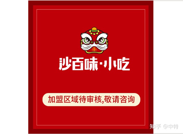 图片[1]-小吃加盟店最火爆的项目有哪些？-小吃加盟品牌排行榜-一鸣资源网
