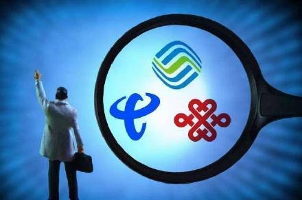图片[1]-进一步提速降费 三大运营商回应“杀熟”-一鸣资源网
