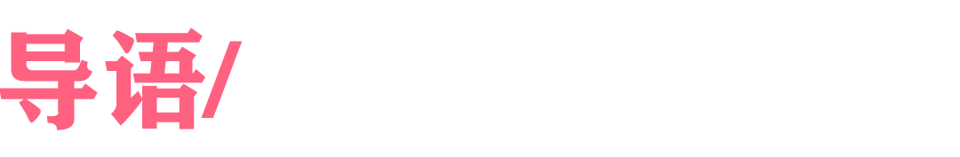 图片[1]-化妆品专卖店设计之完美日记店探-一鸣资源网