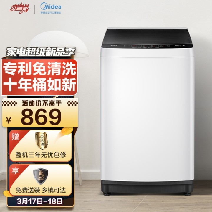 图片[13]-【2022洗衣机口碑排行榜】10分钟让你选中心意的洗衣机-海尔、松下、小天鹅、美的最新大牌洗衣机排行榜一览-一鸣资源网