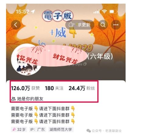 2024年小学资料项目新玩法,长期稳定项目,学会批量复制搞钱 2024年小学资料项目新玩法,长期稳定项目,学会批量复制搞钱