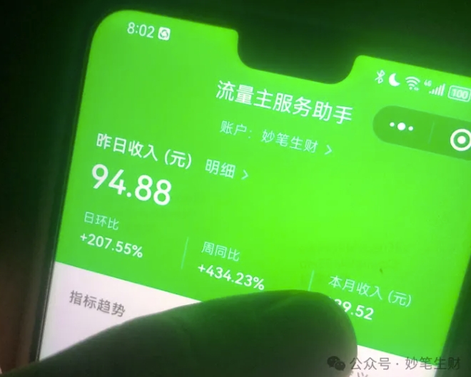 公众号流量主项目,打造公众号盈利新途径:我的日入2000-3000元实操攻略 公众号流量主项目,打造公众号盈利新途径:我的日入2000-3000元实操攻略