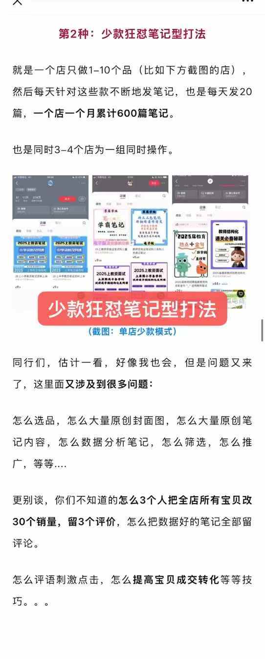 小红书虚拟店矩阵玩法 小红书虚拟店矩阵玩法